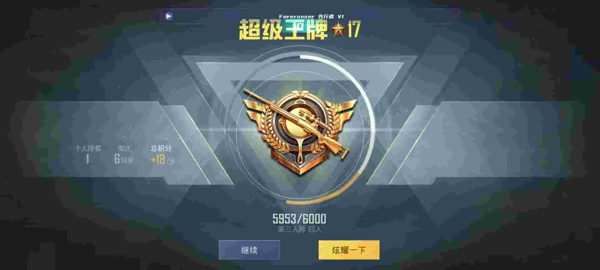 和平精英鸡腿辅助自瞄 - 预订和平辅助怎么说辅助预览图